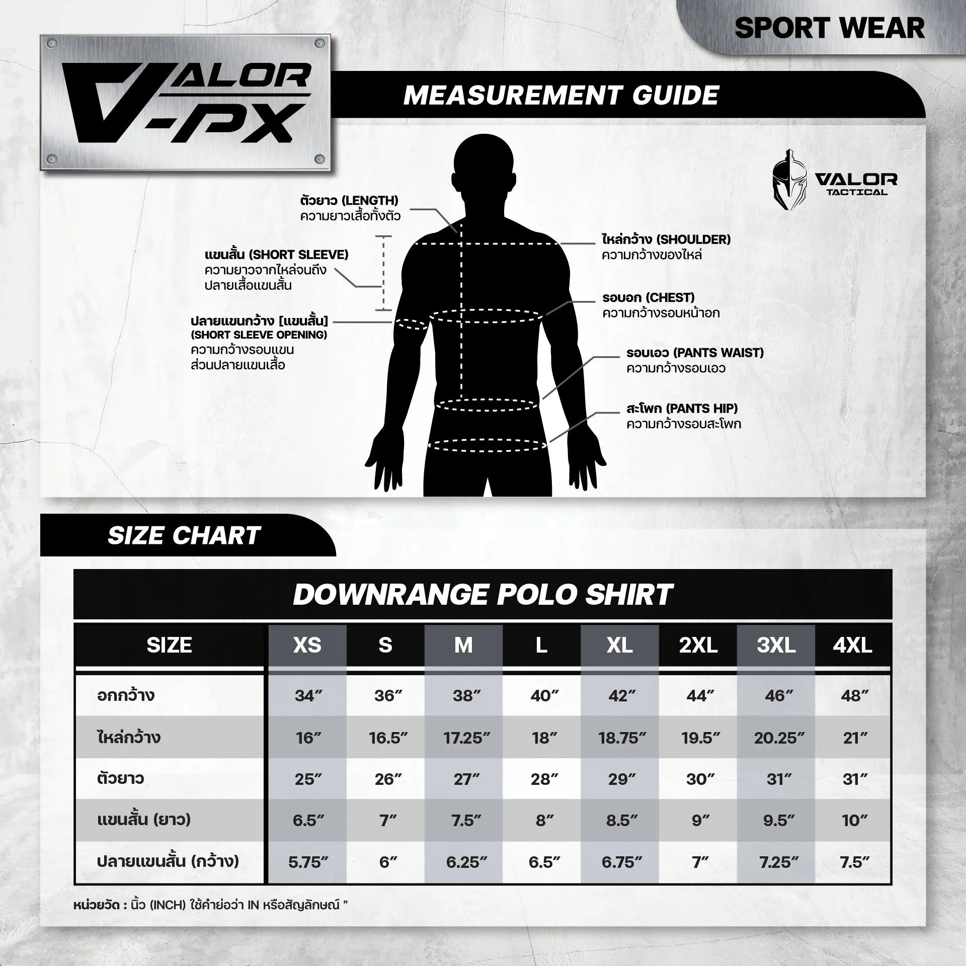 (สกรีนโลโก้ฟรี) หน่วยงานภายใน กองทัพเรือ Valor PX เสื้อโปโล Polo Shirt