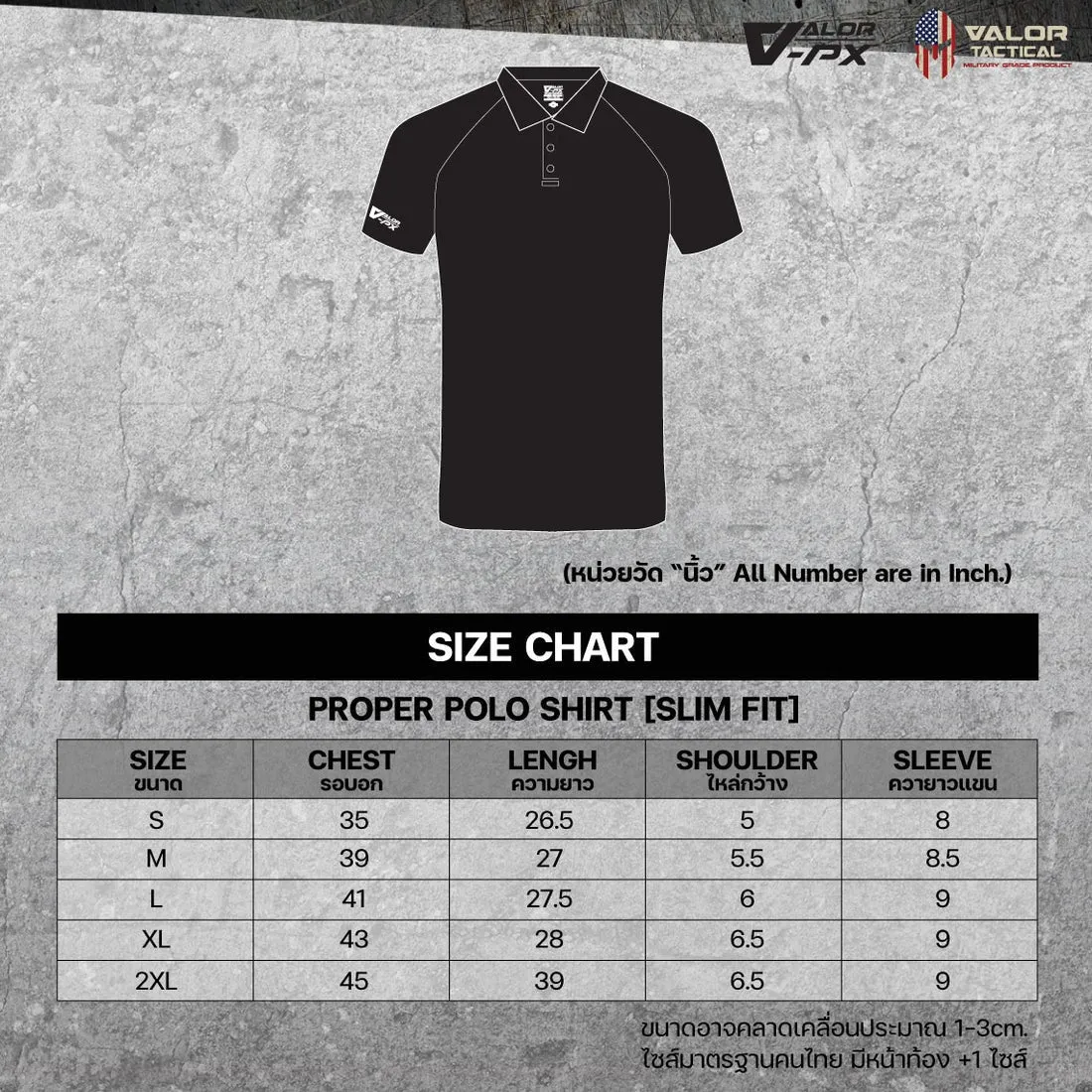 (สกรีนโลโก้ฟรี) หน่วยงานภายใน กองทัพเรือ Valor PX เสื้อโปโล Polo Shirt