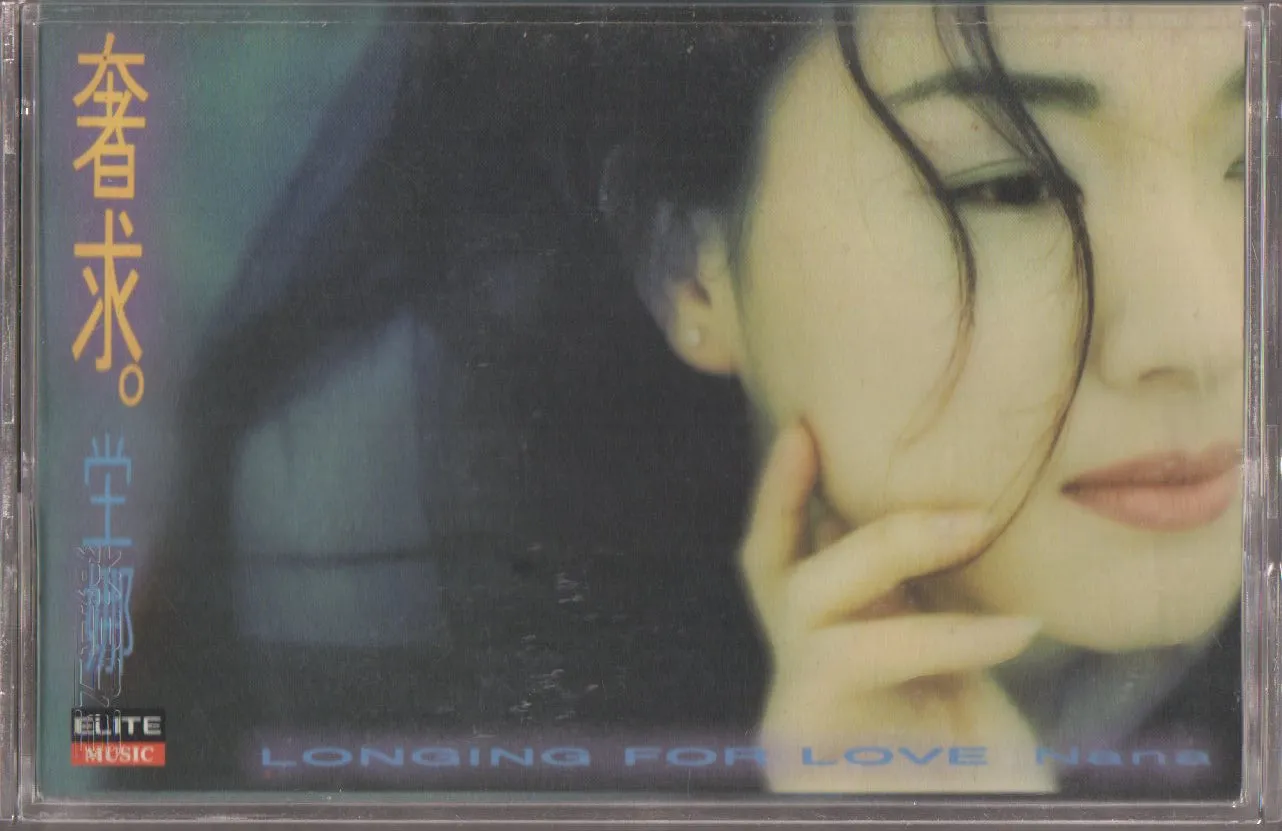 [Pre-owned] Nana Tang / 堂娜 - 奢求 (卡帶/Cassette)