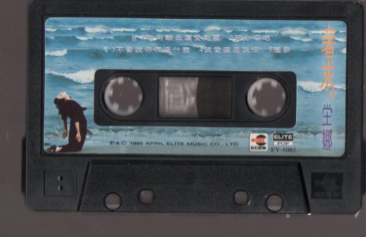 [Pre-owned] Nana Tang / 堂娜 - 奢求 (卡帶/Cassette)