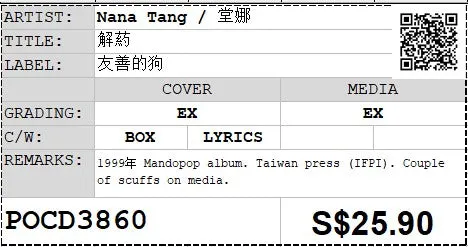 [Pre-owned] Nana Tang / 堂娜 - 解葯 (Out Of Print)