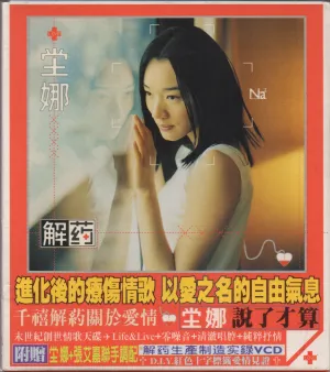 [Pre-owned] Nana Tang / 堂娜 - 解葯 (Out Of Print)